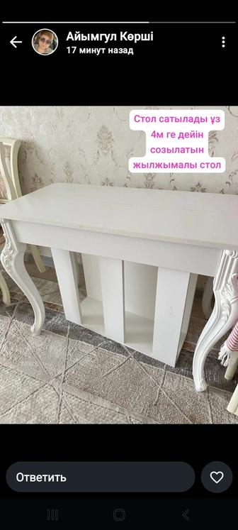 Стол трансформер