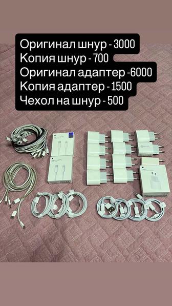 Айфон шнур адаптер