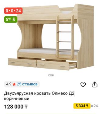 Продам двухъярусную кровать