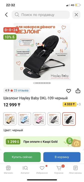 Продам шезлонг детский