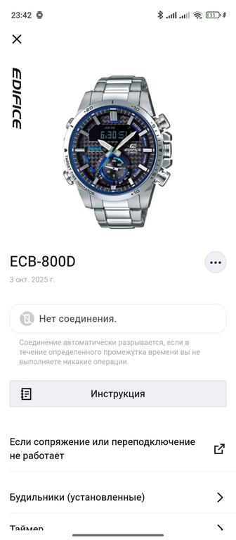 Часы Edifice
