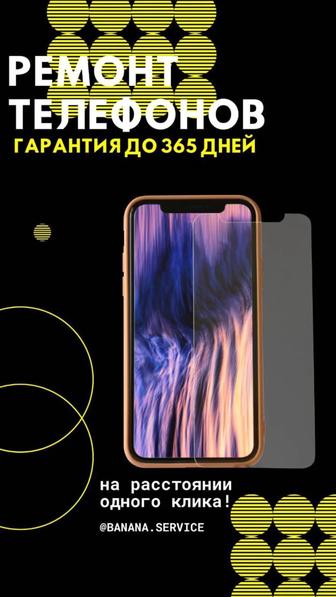 Ремонт Телефонов SAMSUNG самсунг Xiaomi Huawei OPPO iPhone Айфон