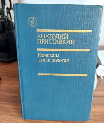 Продаем книгу