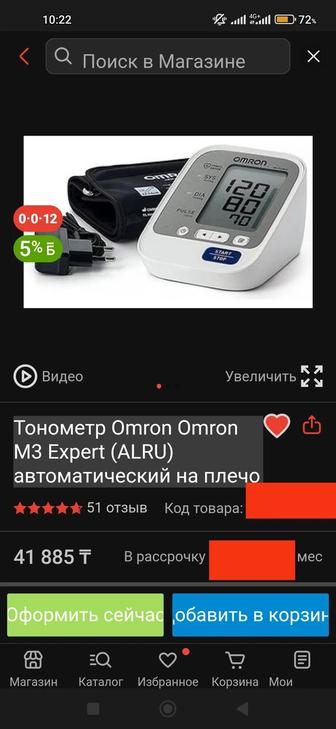 Тонометр Омрон