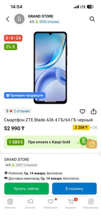 Продам телефон