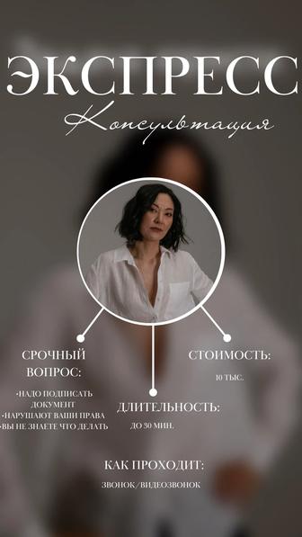 Юридические услуги