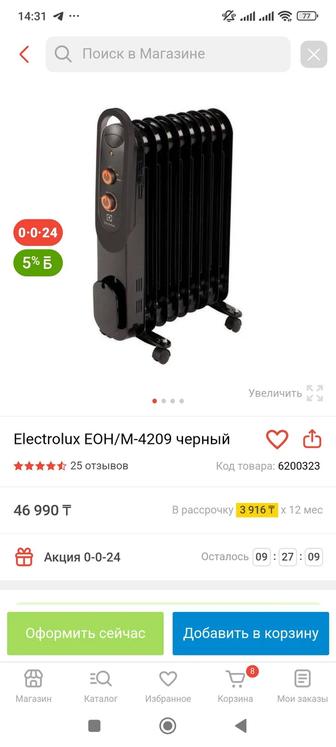 Обогреватель Еlectrolux