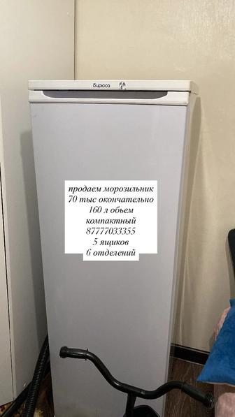 морозильник средний