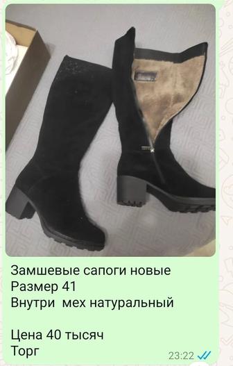 Женские сапоги новые