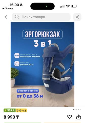 Продам эргорюкзак для малышей