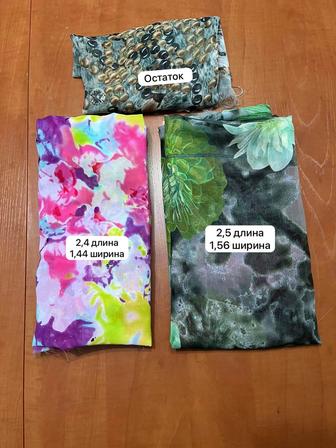 Продам ткани