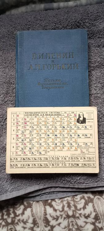 Ленин и горький 1958 года издание СССР