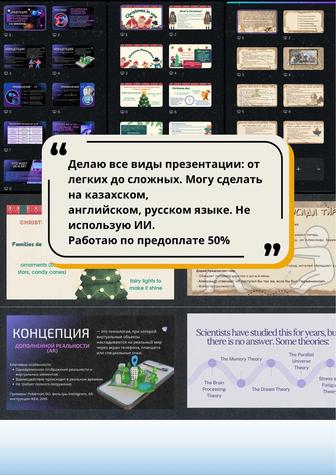 Презентации на заказ