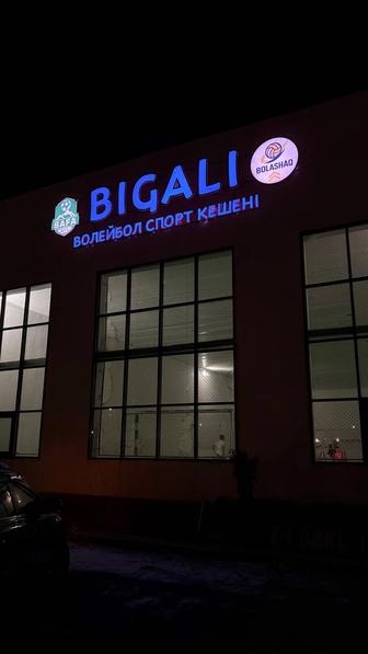 Открыт набор по волейболу ( любой возраст )