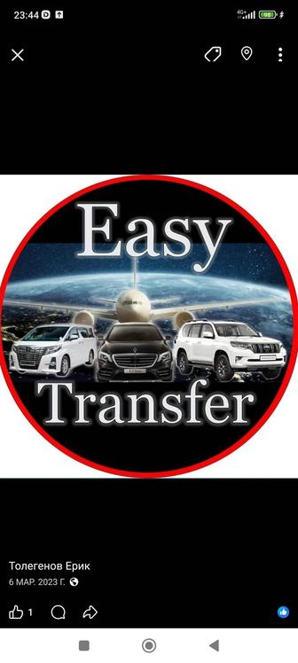 Такси Алматы-Бишкек,пассажирские перевозки,Аэропорт Алматы,Чарын