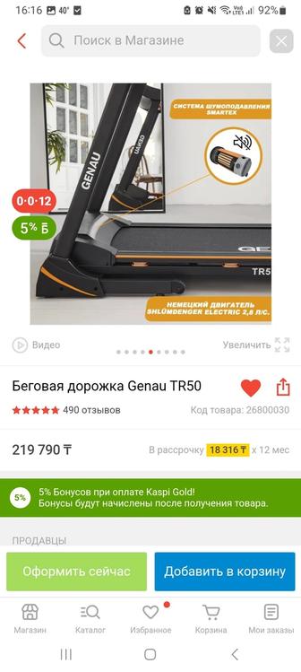 Срочно продается беговая дорожка