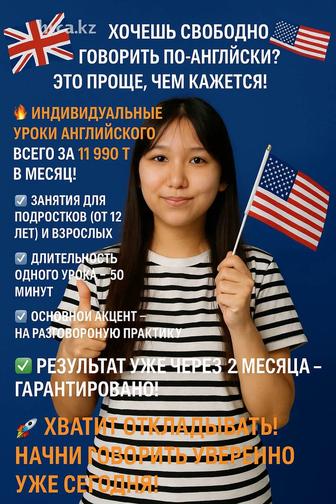 Английский язык для детей и подростков