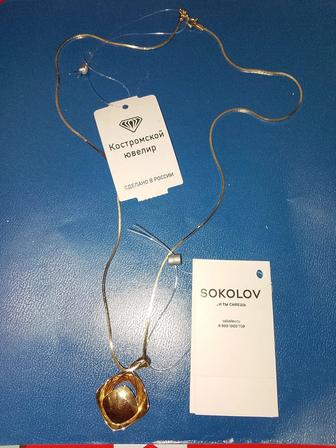 Ювелирные украшение