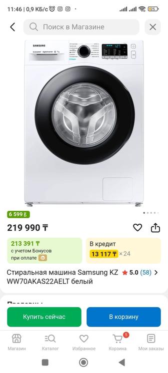 Продам стиральную машинку в отличном состоянии функции стирка с паром 6.5 к