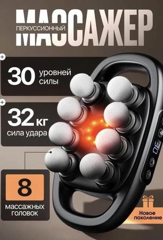 Массажер SEMU Smart 6 ручной вибрационный, разминающий, перкуссионный