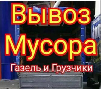 Вывоз мусора низкие цены