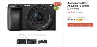 Фотокамера Sony A6400