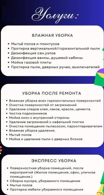 Клининг квартир, домов