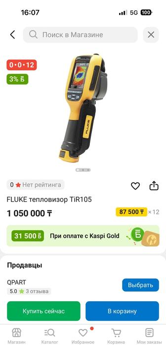 Продаю тепловизор Fluke