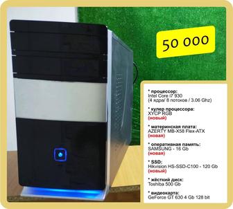 Готовый компьютер i7/16Gb/SSD128/HDD500Gb/GT630 4Gb _программы