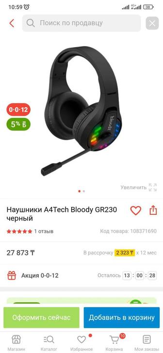 Продам игровые наушники