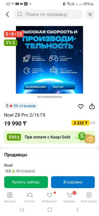 Wifi приставка L-TV