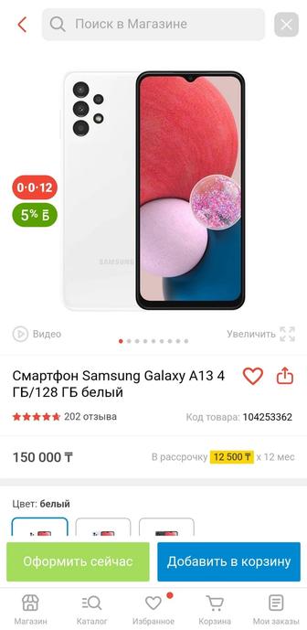 Samsung a13