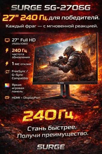 Игровой Монитор Surge 27 дюймов 240 HZ SG-2708