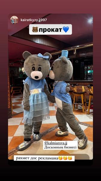 аниматор одежды, тедди и мишка, аюлар киімі беріледі