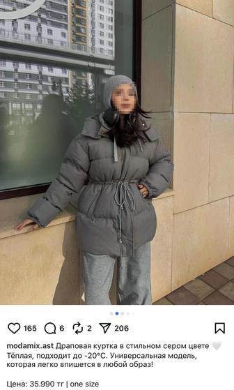 Зимняя куртка