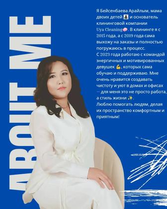 клининг/уборка