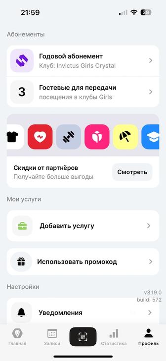 годовой абонемент invictus girls (Алматы)