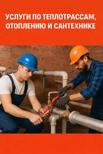 Сантехник в Алматы делаем все, что связано с сантехникой!