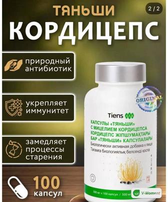 Продам кордиоцепс Тяньши