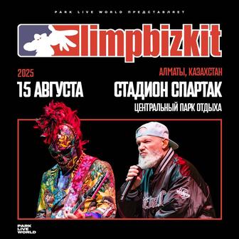 Билеты на Limp Bizkit