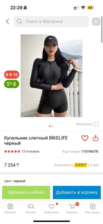 купальник