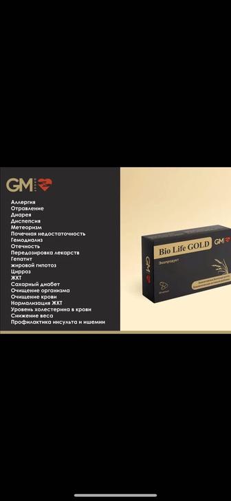 биолайф