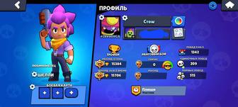 Аккаунт Brawl Stars