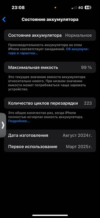 Продам телефон 15 про в идеальном состоянии