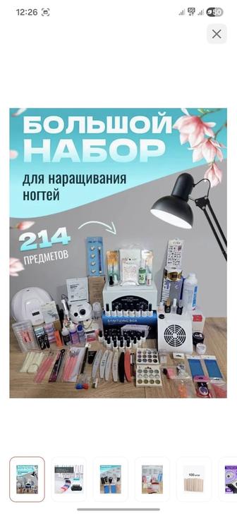 Продам маникюрный набор