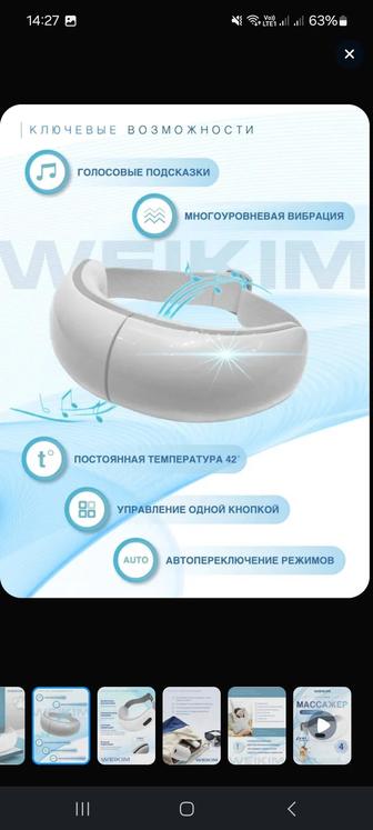 Продам массажер