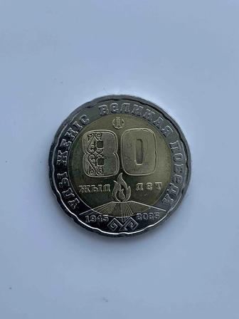 200 тенге, 2025 юбилейная монета к 80-летию Победы (XF)