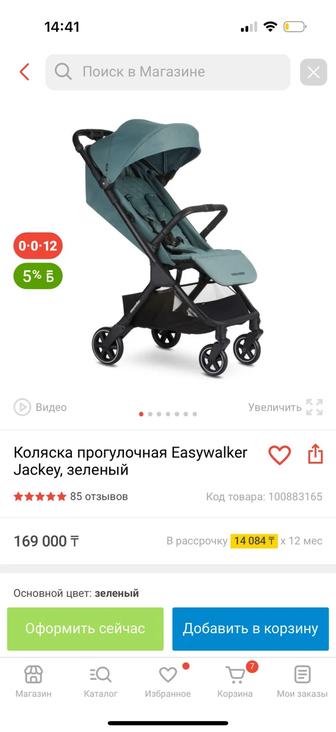 Коляска easywalker