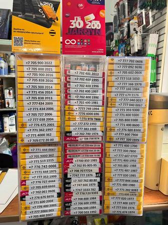 Красивые сим карты