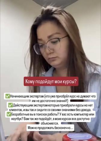 Обучение онлайн и офлайн в астане